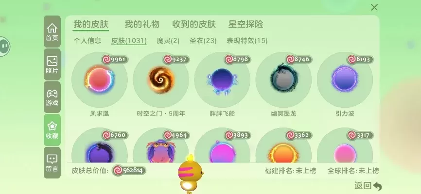 球球大作战印痕获取攻略:多种途径解锁方法