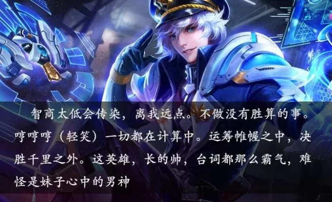 王者荣耀高端局特色用语大盘点,感受个性词汇魅力