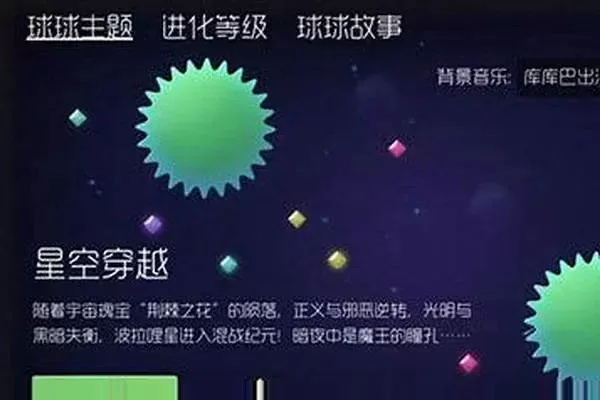 球球大作战账号丢失原因解析及快速找回指南
