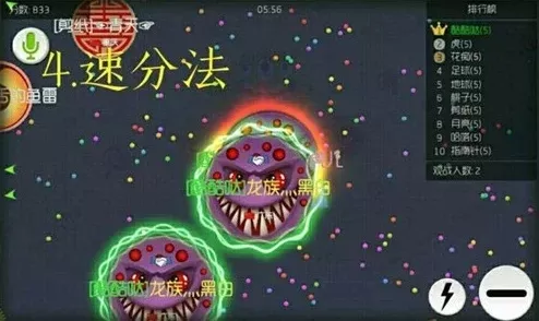 球球大作战吞噬技巧攻略:增重、分身、目标选择与战术运用