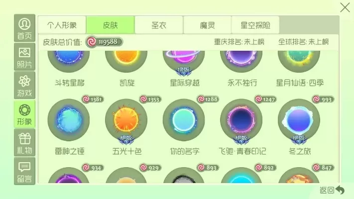 球球大作战飞船获取与升级指南