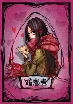 狼人杀攻略:暗恋者角色玩法解析与策略技巧