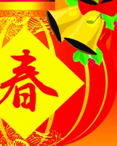 球球大作战新春活动攻略:快速稳定获取“春”字
