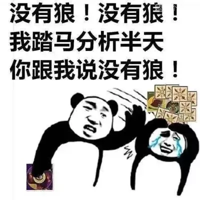 狼人杀平民生存指南:发言策略与技巧全解析