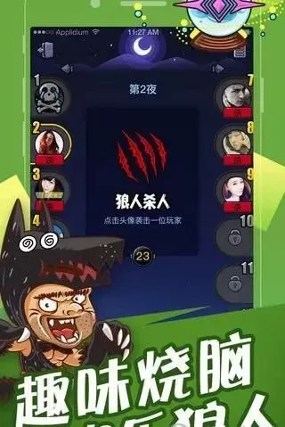 狼人杀替罪羊生存攻略:技巧解析与团队协作