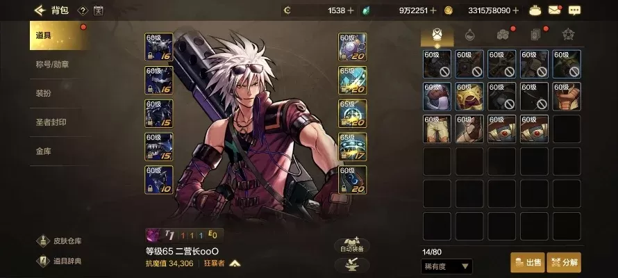 dnf手游魔改版下载-DNF手游魔改版下载指南